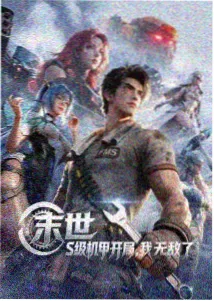 石昊人物档案图